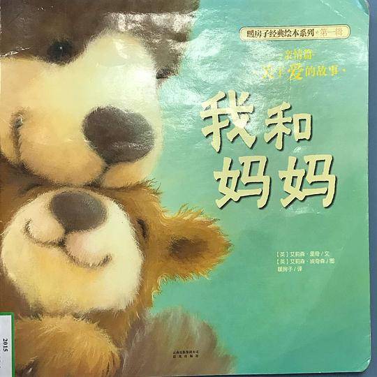 我和妈妈