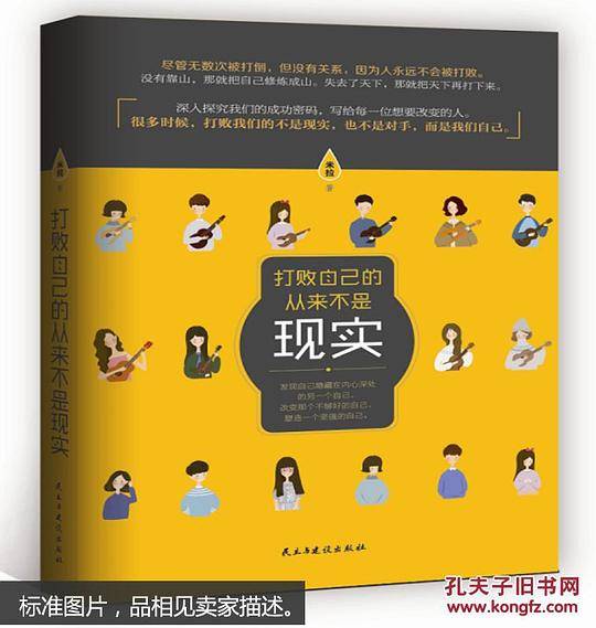 打败自己的，从来不是现实