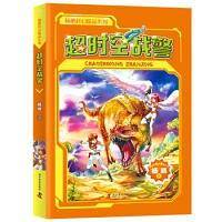 杨鹏科幻作品精选系列 超时空战警