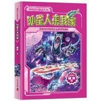 杨鹏科幻作品精选系列 外星人来我家