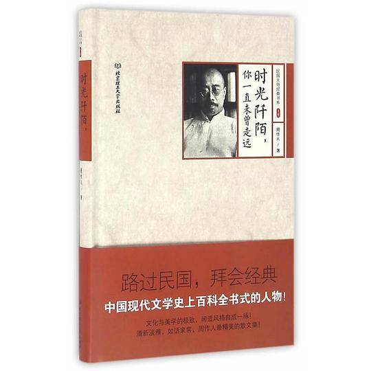 时光阡陌，你一直未曾走远