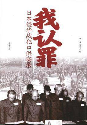 我认罪