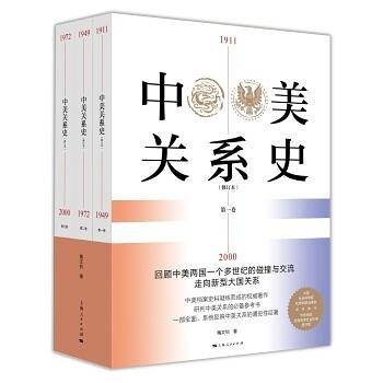中美关系史  中美贸易战