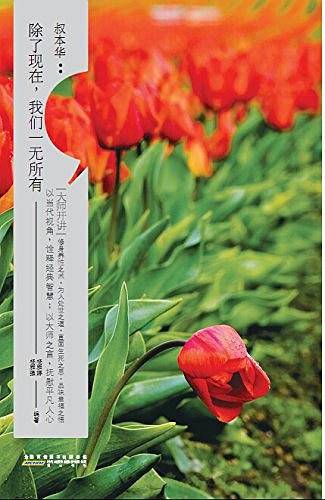 大师开讲・叔本华