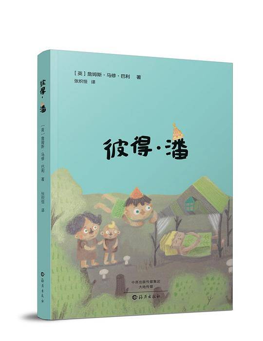 彼得·潘