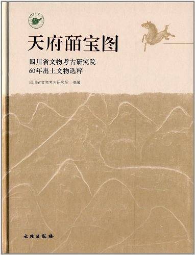 天府?宝图