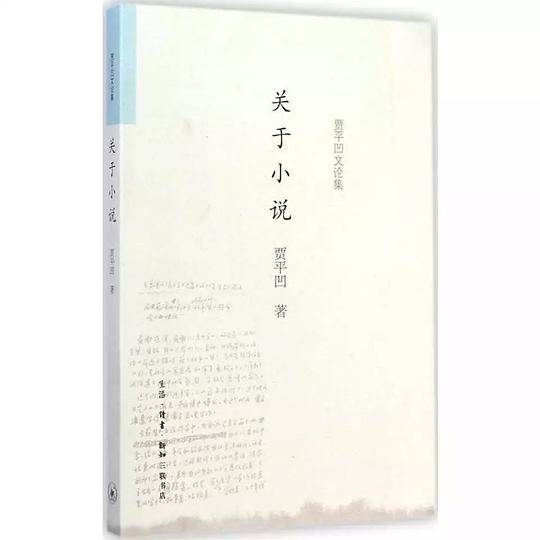 关于小说