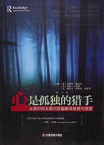 心是孤独的猎手