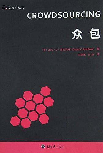 众包