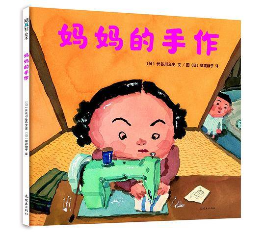 妈妈的手作
