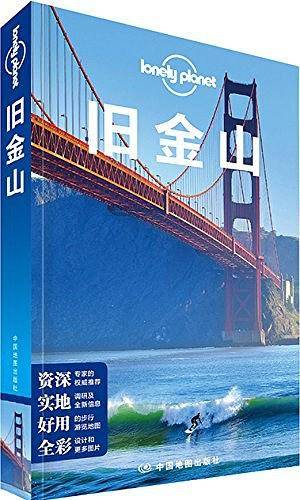 LP旧金山-孤独星球Lonely Planet国际旅行指南系列:旧金山