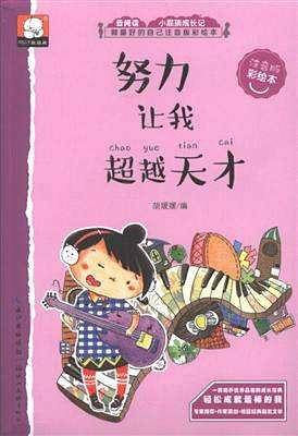 小屁孩成长记