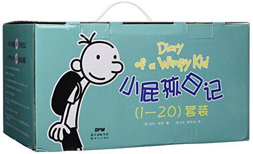 小屁孩日记