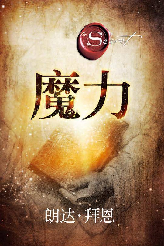 魔力-修订版