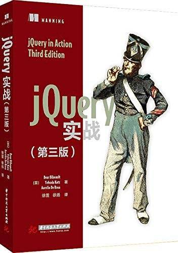 jQuery实战