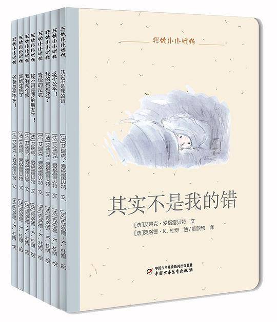 我的小小忧伤