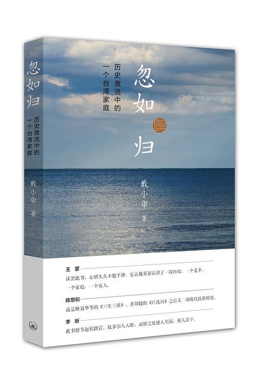 忽如归