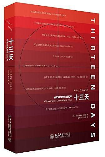十三天