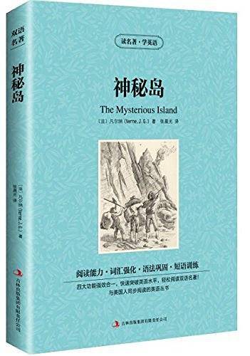 神秘岛The Mysterious Island