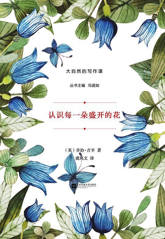 认识每一朵盛开的花