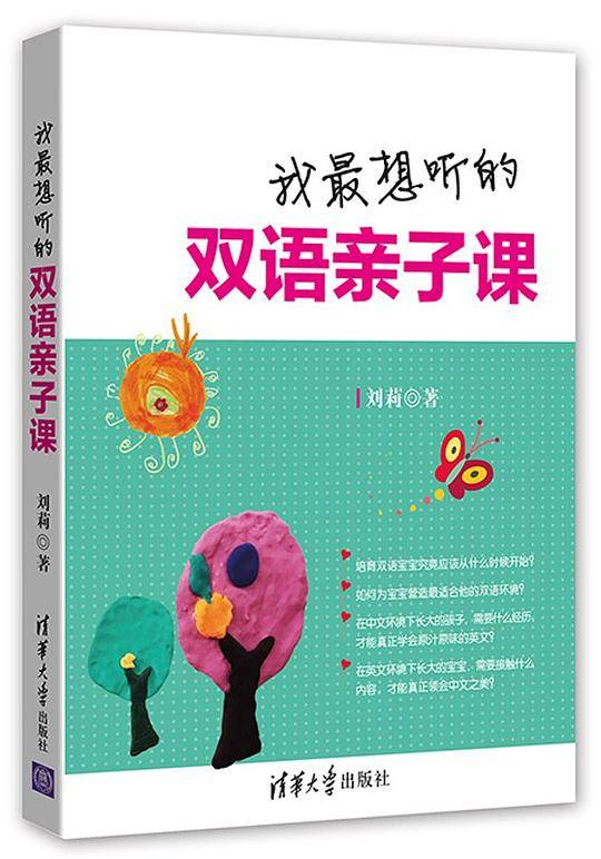 我最想学的双语亲子课