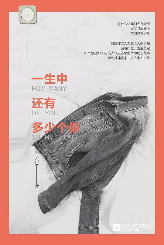 一生中还有多少个你