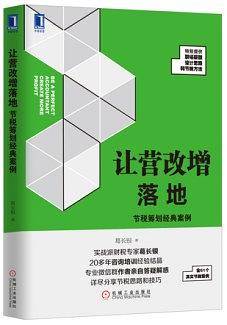 让营改增落地：节税筹划经典案例