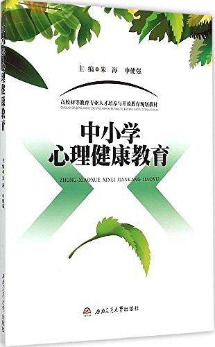 高等初等教育专业人才培养与开放教育规划教材