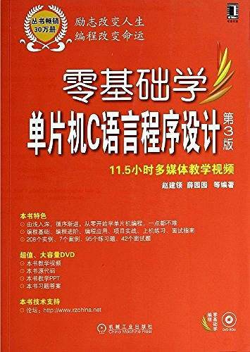 零基础学编程