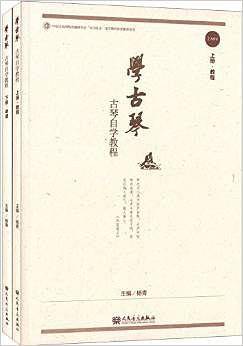 学古琴