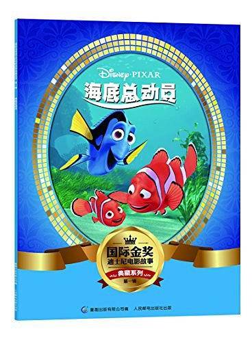 海底总动员