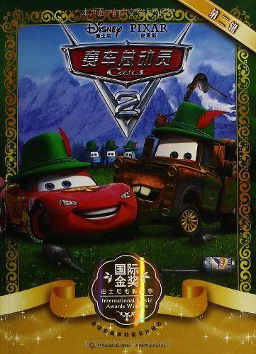 赛车总动员2