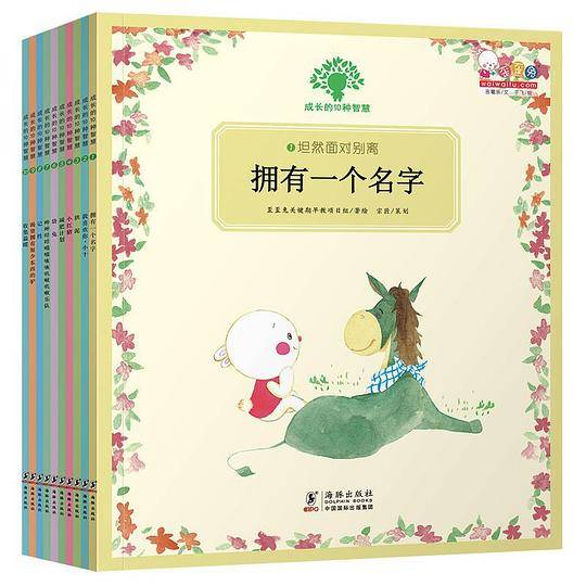 成长的10种智慧