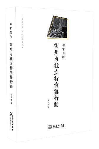 非常营救