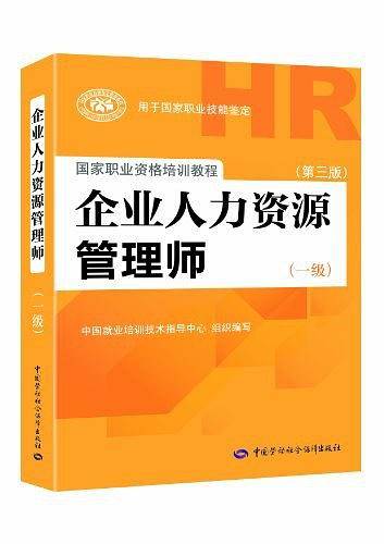 国家职业资格培训教程