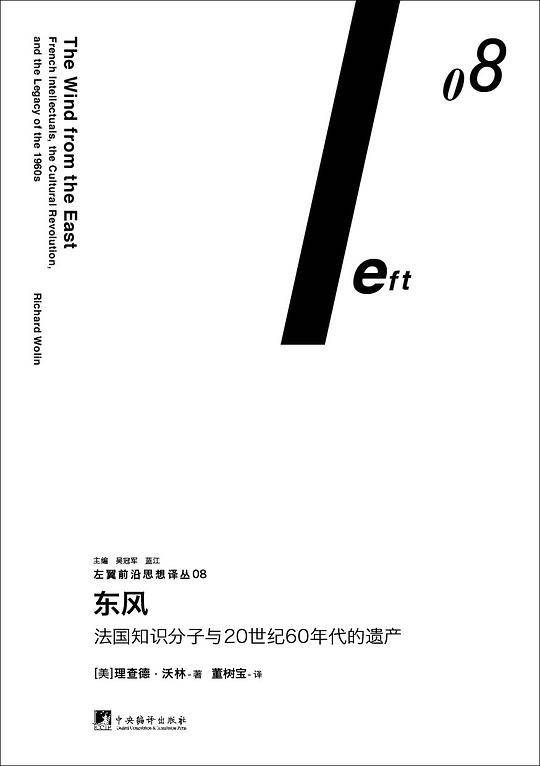 东风