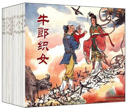 中国民间故事