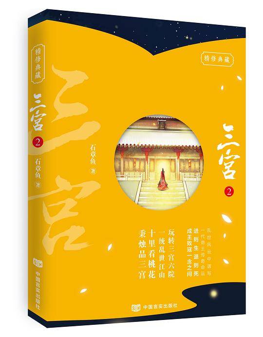 三宫2