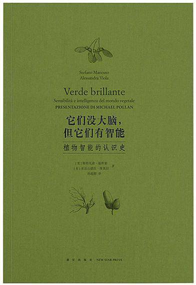 它们没大脑，但它们有智能