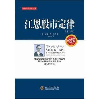 江恩股市定律