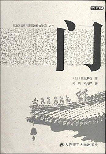 门