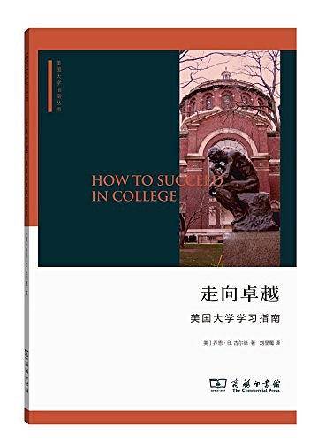 走向卓越
