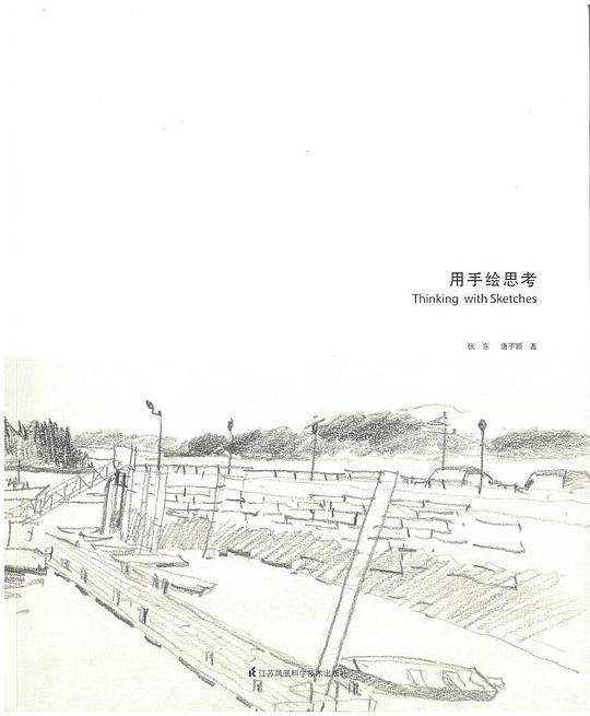 用手绘思考