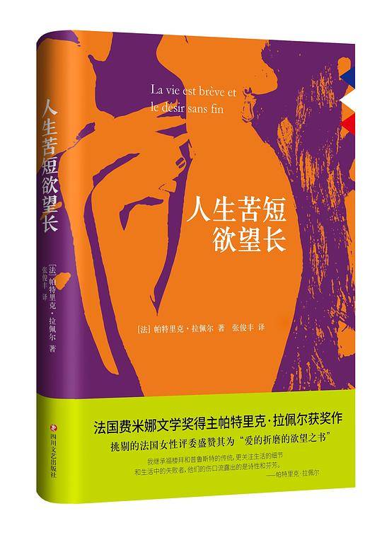 人生苦短欲望长
