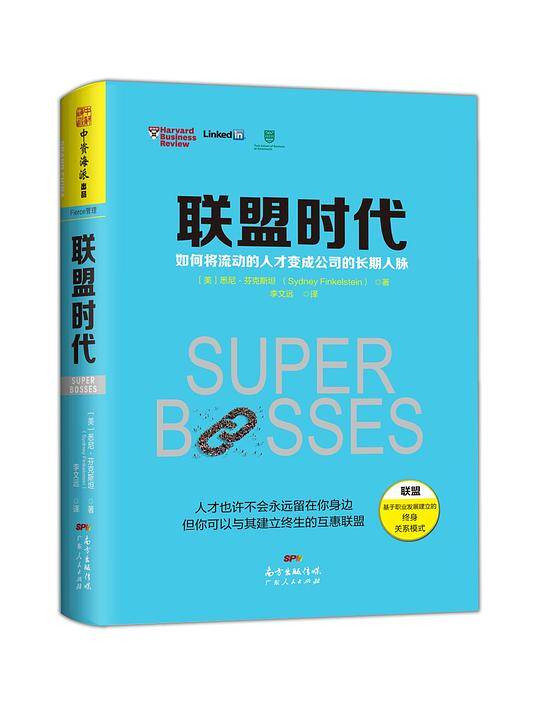 联盟时代