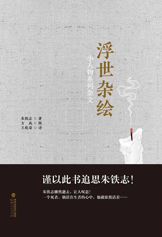 浮世杂绘