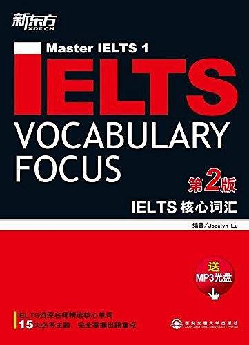 新东方 IELTS核心词汇