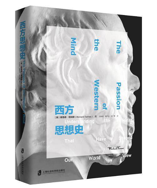 西方思想史