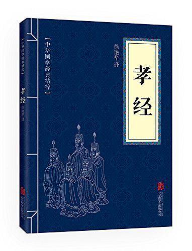 中华国学经典精粹金色双色版 儒家经典全4册套装