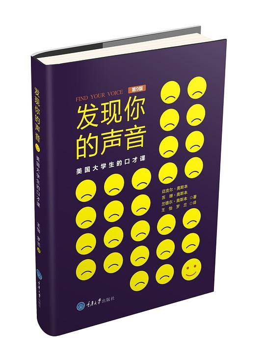 发现你的声音